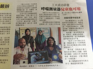 Dr Malar in newspaper 1