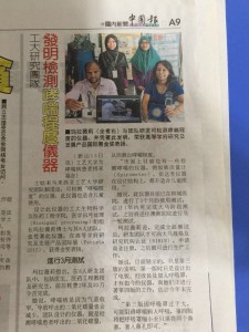 Dr Malar in newspaper - China Press